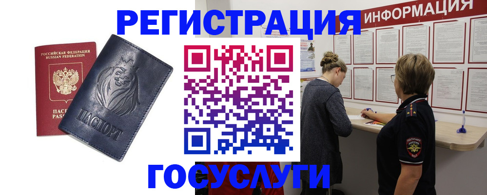 прописка от собственника в Дорогобуже