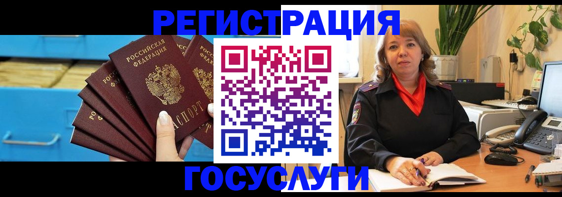 временная регистрация для всех в Дорогобуже